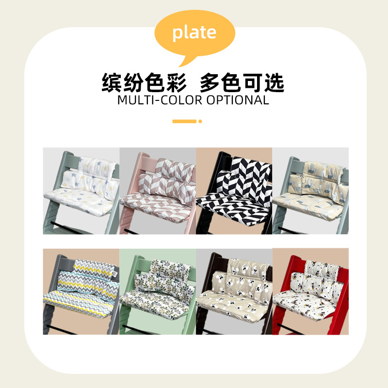 st same style ancestral version dining chair baby growing chair accessories cotton cushion guardrail safety belt solid wood children's accessories