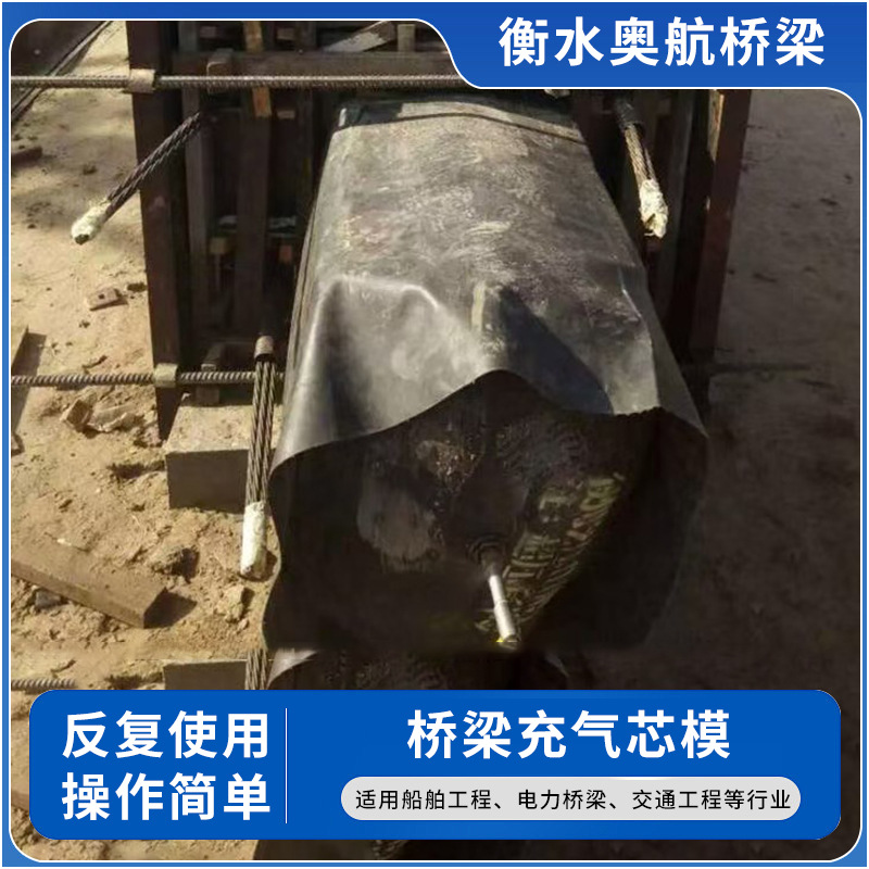 Форма для надувного баллона для литья балок и плит, проект водохранилища