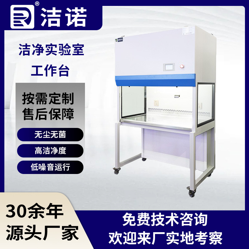 Чистый лабораторный стол легко управляется и устанавливается. Чистый стол из стальной пластины для чистых помещений