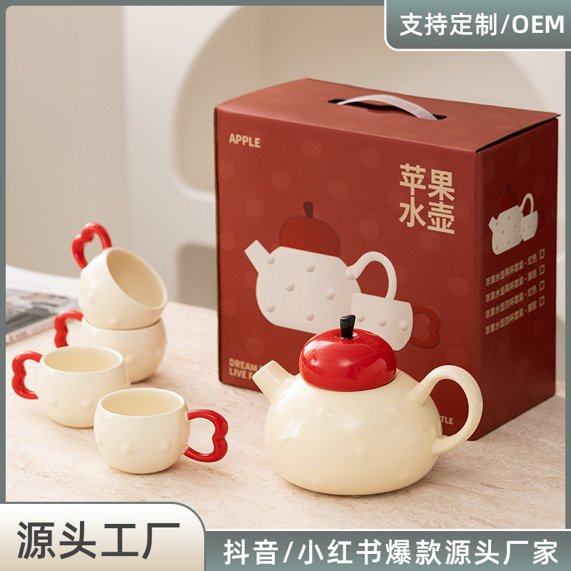 Чайный набор Apple Water, керамический чайник с подарочной коробкой для новоселов