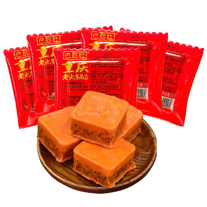 Chongqing Hot Pot Base Butter Hot Pot Seasoning 50g Balm Red Commercial Whole Box Wholesale Small Pieces Small Package Free Shipping