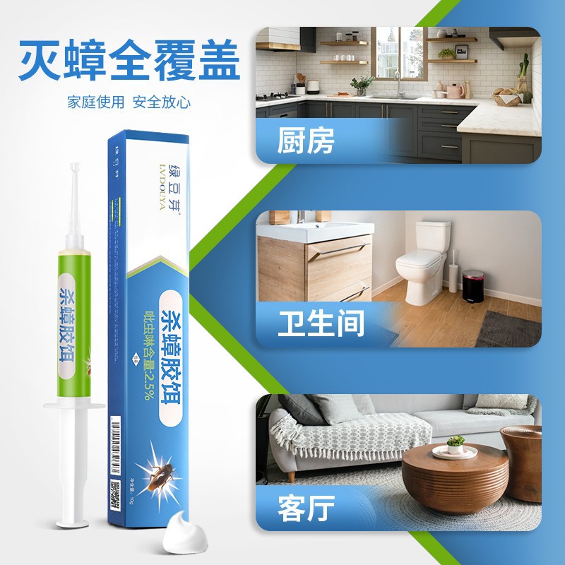 [Killing cockroach at the whole nest end] killing cockroach medicine effectively killing cockroach glue bait household safety kitchen insecticide