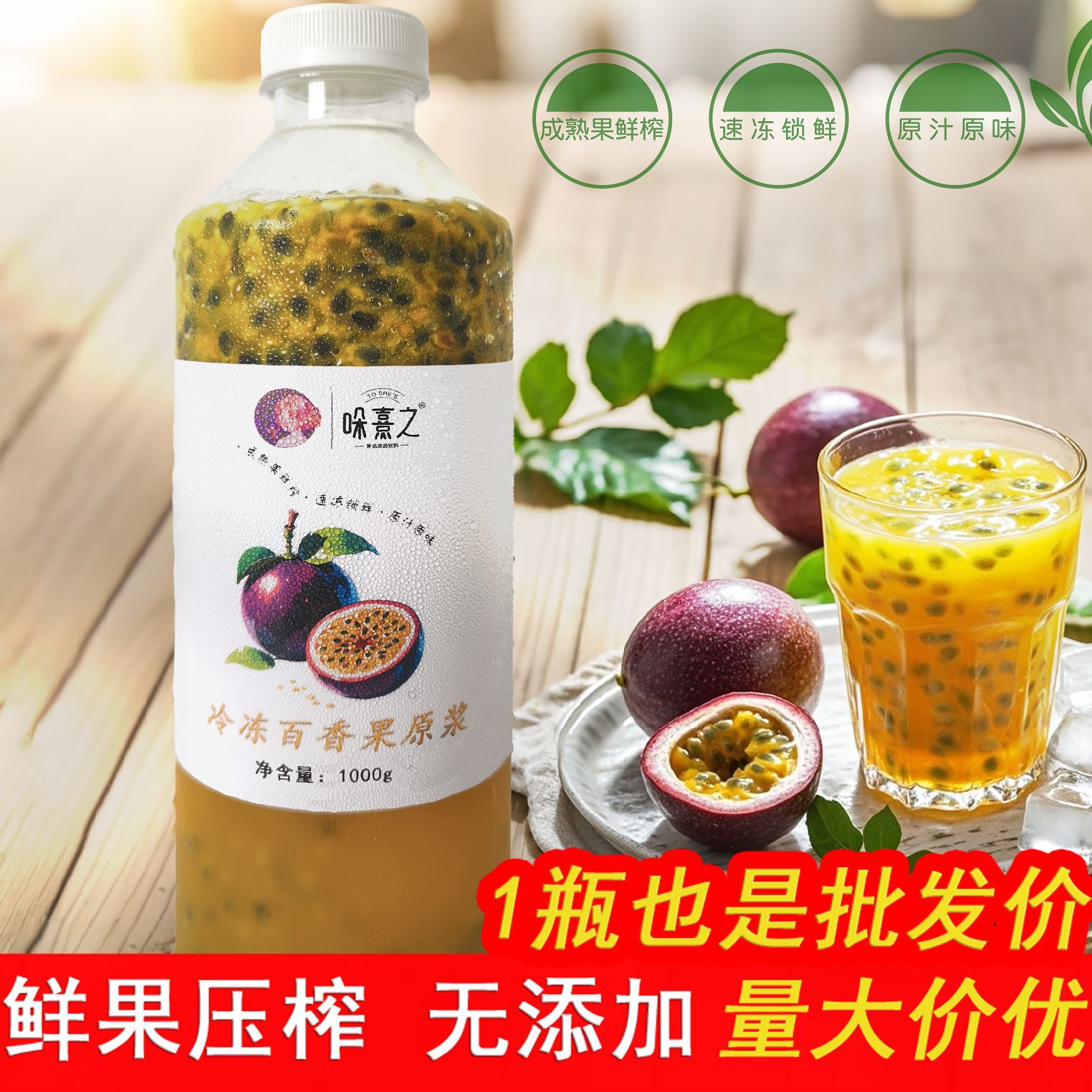 Свежий сок из маракуйи, пюре из маракуйи, замороженное, без добавок, из Гуанси, для магазинов молочного чая