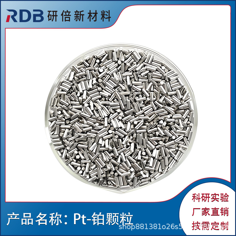 Высокочистые платиновые частицы Pt для осаждения электронным лучом, поставляемые производителями высокочистых драгоценных металлов