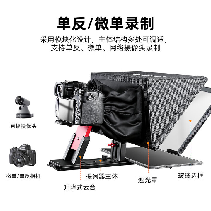 Baisiyue T12S Teleprompter with Large Screen 12.9inch for Camera Dslr Live Broadcast Dedicated Teleprompter Recording