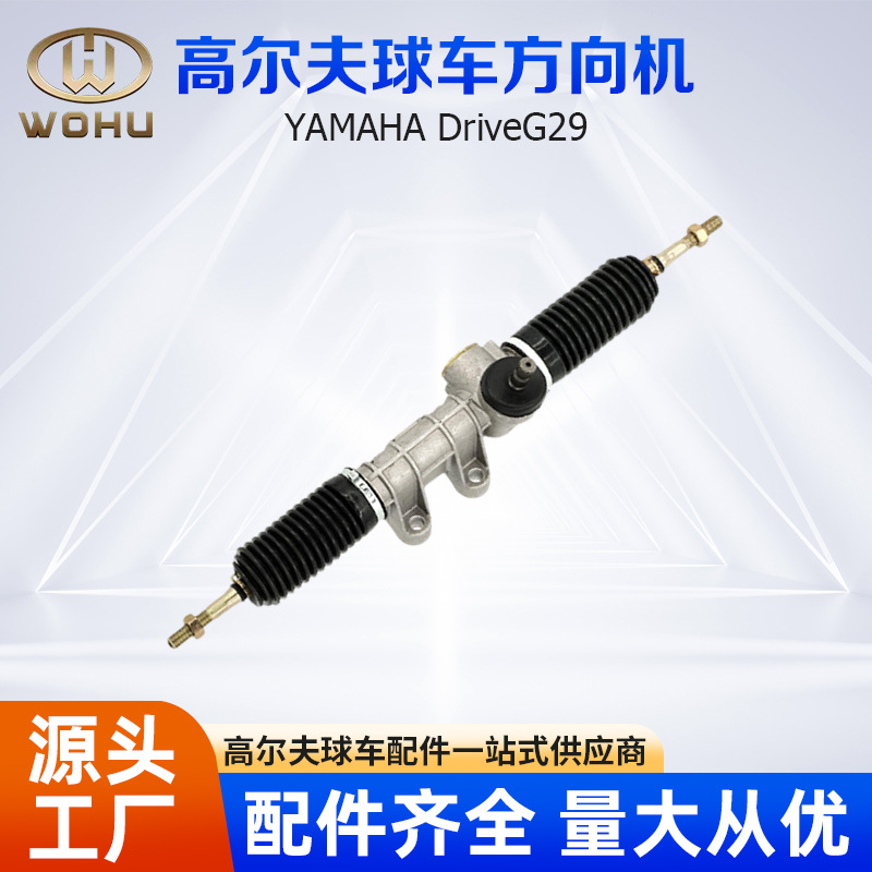 Рулевой механизм для электрического гольф-карт YamahaDrive G29 JW1-F3400-00
