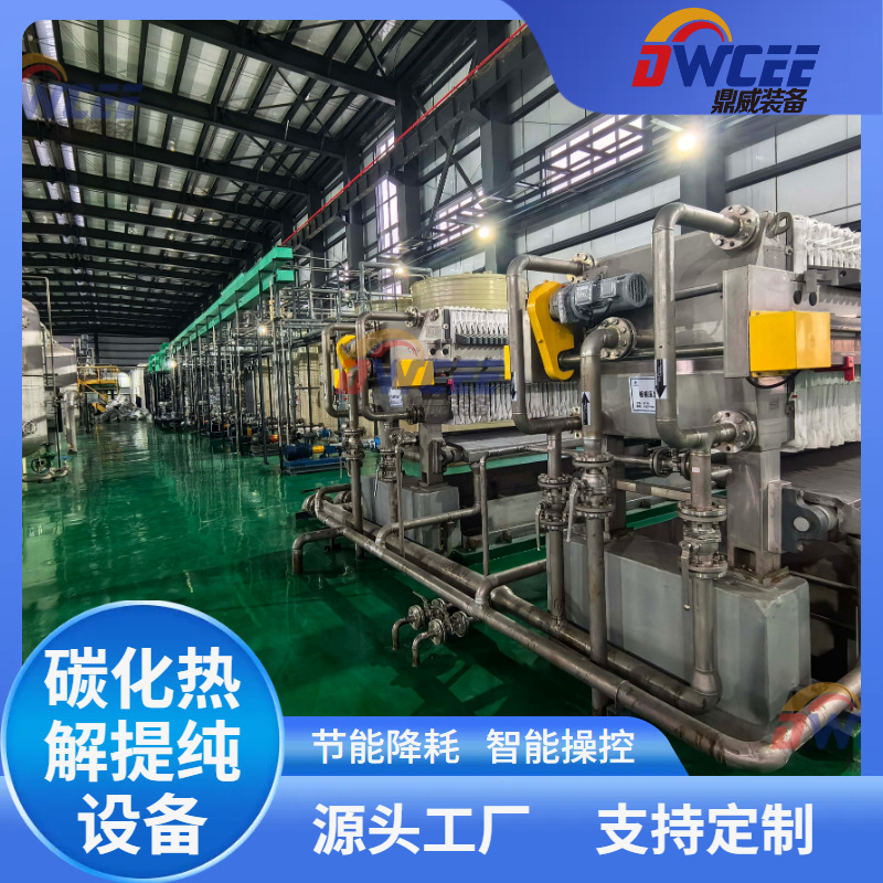 Carbonized Thermal Solution Equipment Lithium Carbonate Purification Equipment Industrial Grade Lithium Carbonate Purification Battery