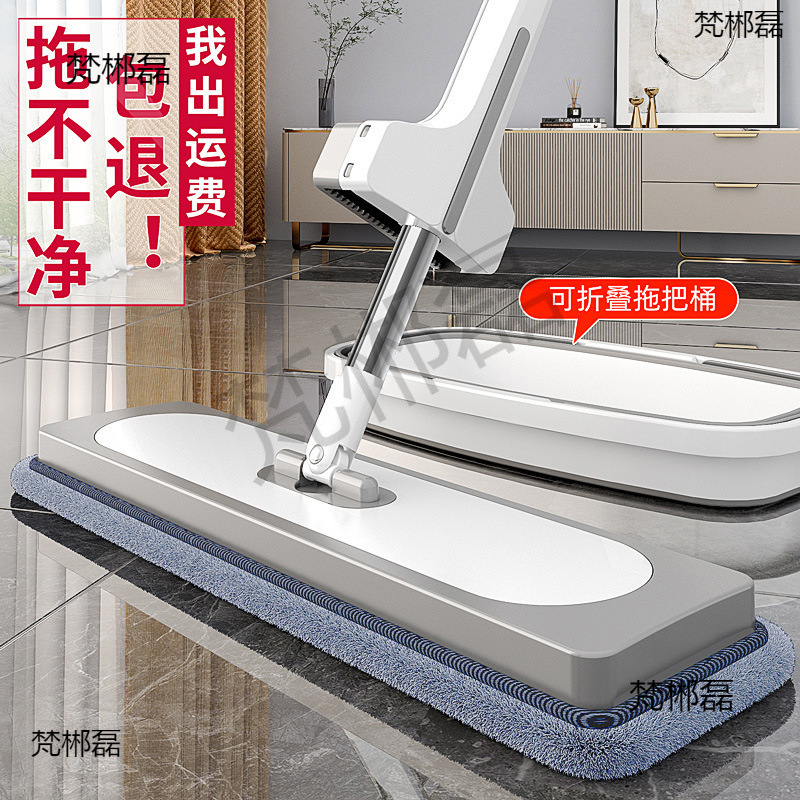 Floor Cleaning Flat Mop, New Dual-Purpose Hand-Wash Lazy Mop 2023 Household Mop, Absorbent, No Need for a Large Mop