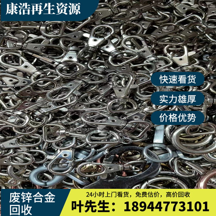 [Kanghao] Recycle Waste Zinc Alloy Slag in the Pearl River Delta, Waste Zinc Alloy Blocks, and Recycle Waste Zinc Ash Slag at High Prices