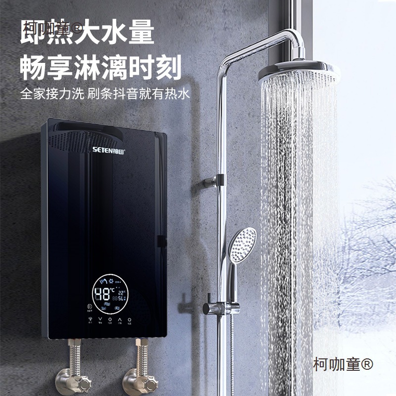 Free Shipping S705 Instant Electric Water Heater for Bathing, Fast Heating, Constant Temperature, Household Water Heater, Direct Water Heater, Metabo