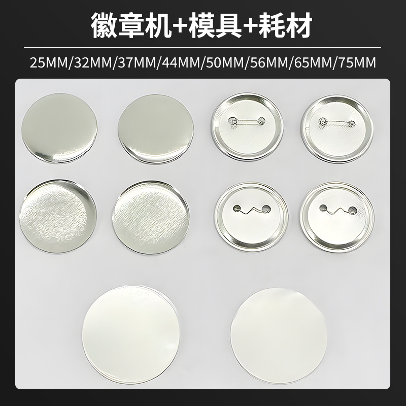 Factory Wholesale Round Tinplate Frosted Dutch Needle Blank Consumables Iron Bottom Badge Material Accessories Brooch