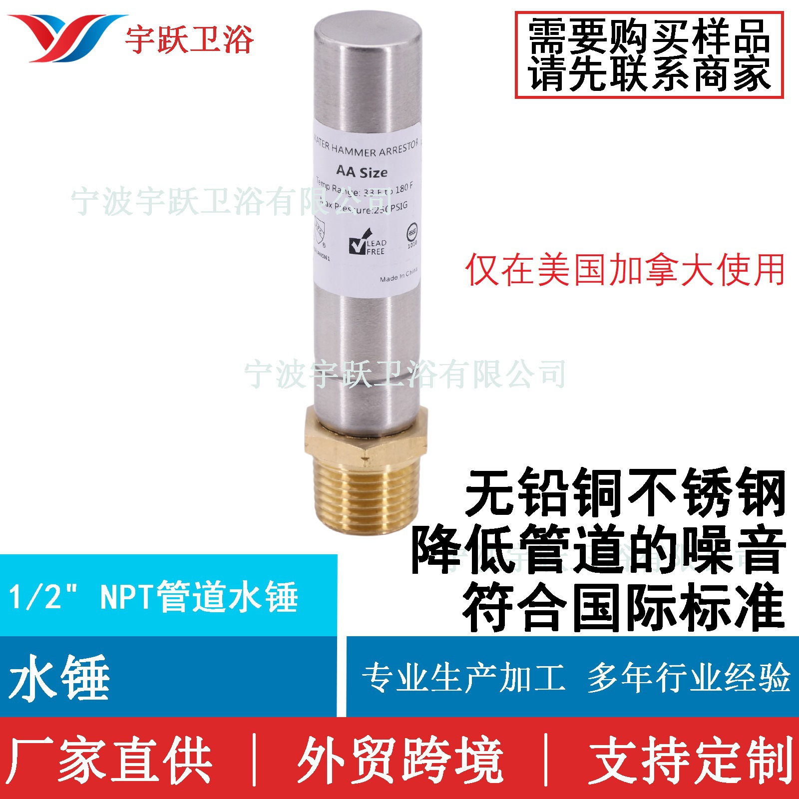 Производитель Yuyue 1/2 "NPT резьба сантехническая труба Устранитель гидравлического удара