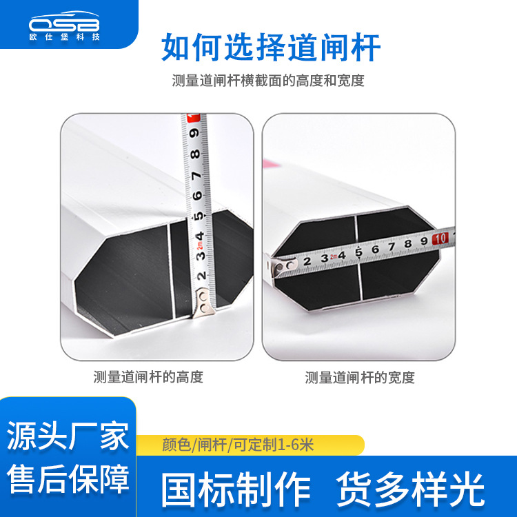 Oushibao aluminum alloy car stop bar parking lot charging system straight bar railing license plate recognition landing Gate Bar