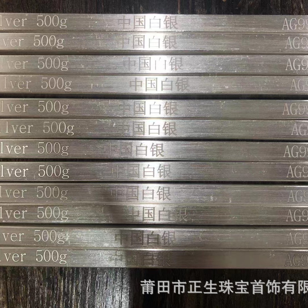 Ag9999 Silver Bar Pure Silver Raw Material Silver Ingot Silver Bullion Silver Scrap No. 1 Plate Investment Collection Recycling High Purity