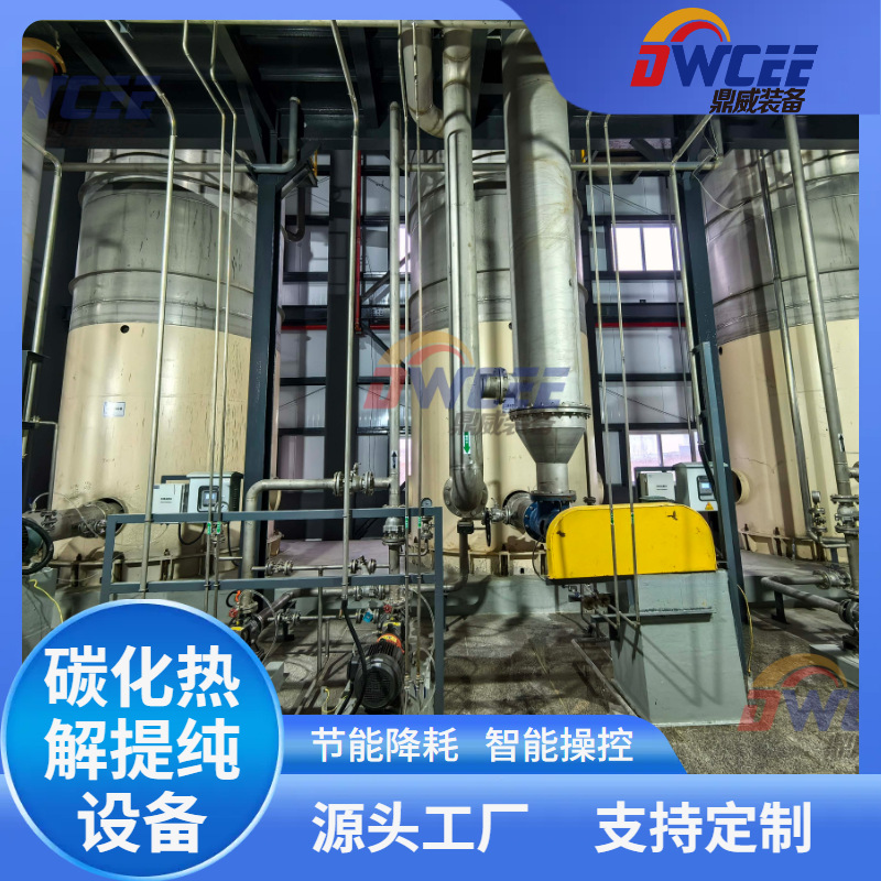 Carbonized Thermal Solution Equipment Lithium Carbonate Purification Equipment Industrial Grade Lithium Carbonate Purification Battery