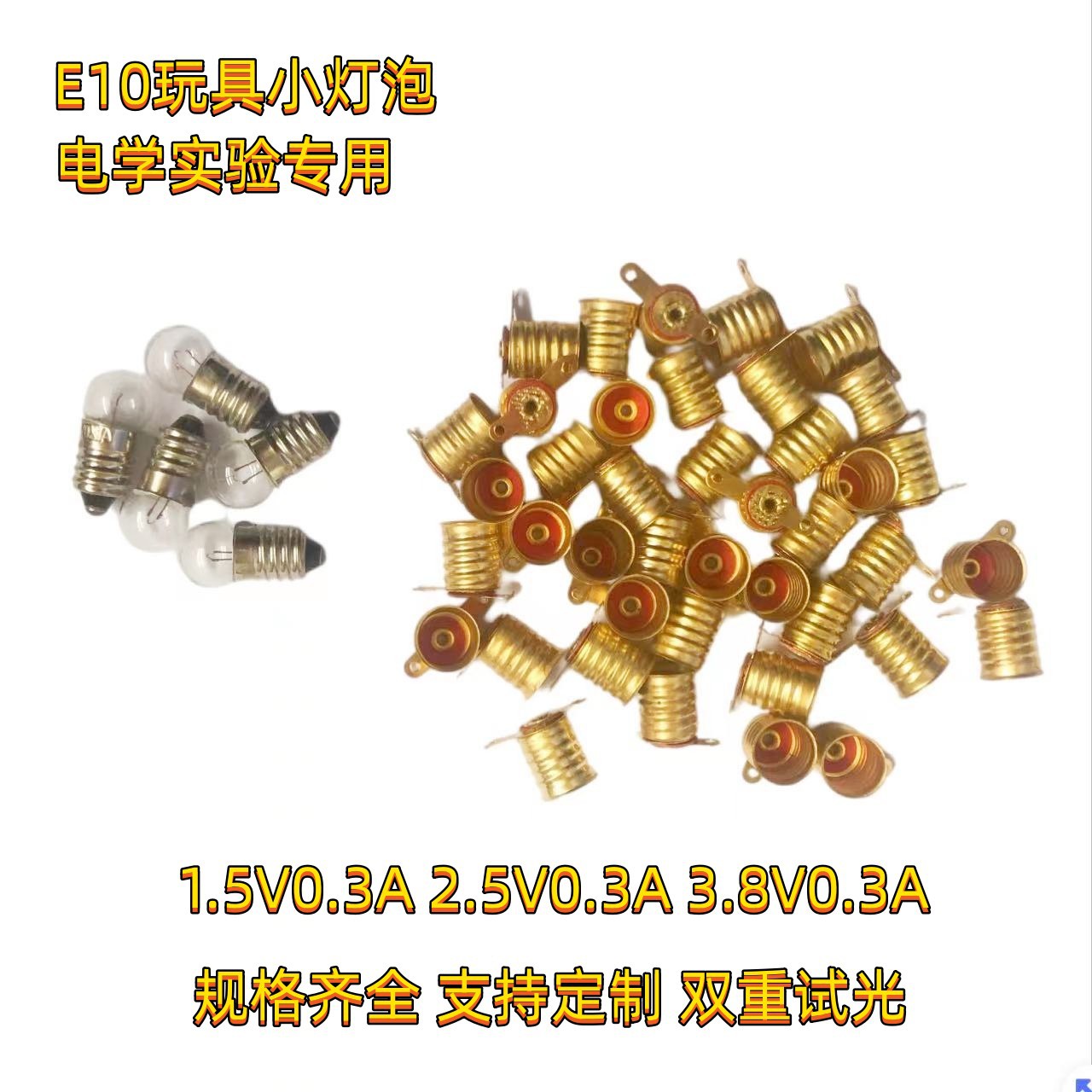 Электрическая лампочка для фонариков 2.5V/1.5V/3.8V, маленькая лампочка для физических экспериментов