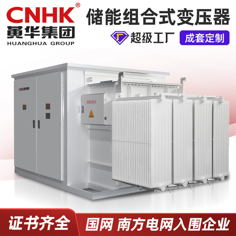 35Kv ветряная энергия китайский стиль коробочный трансформатор коробочный подстанция 35Kv повышающий трансформатор