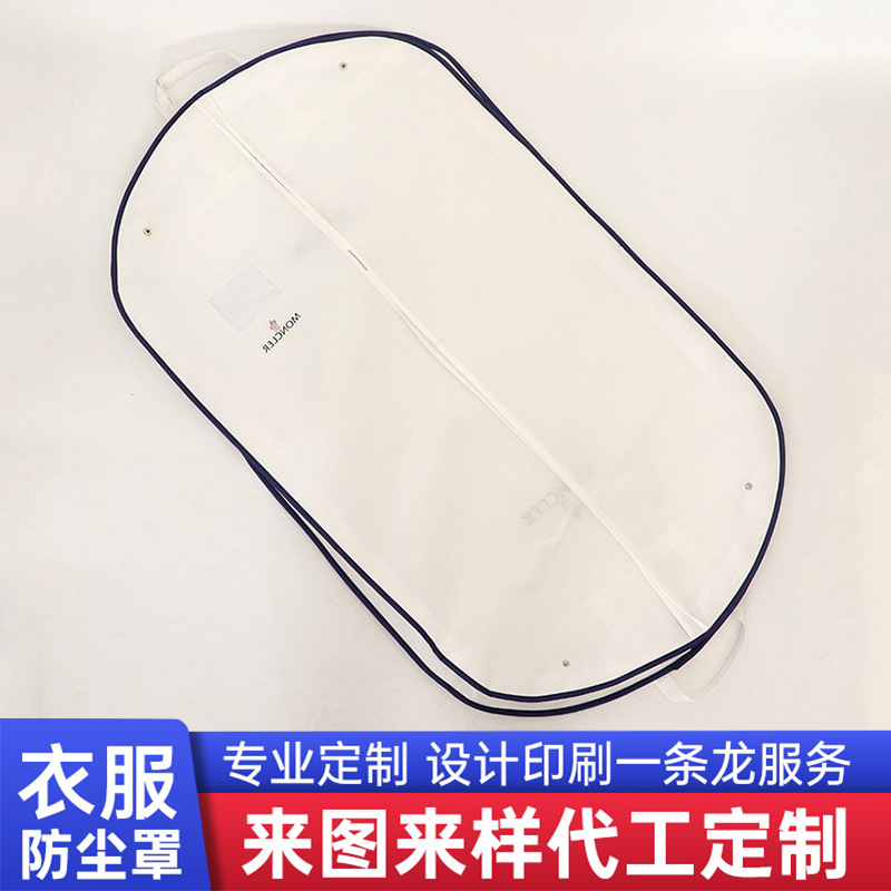 Чехол для одежды высокого качества, нетканый чехол для костюма, индивидуальный чехол для пальто, хранение меховой одежды, пылезащитный мешок для одежды на заказ