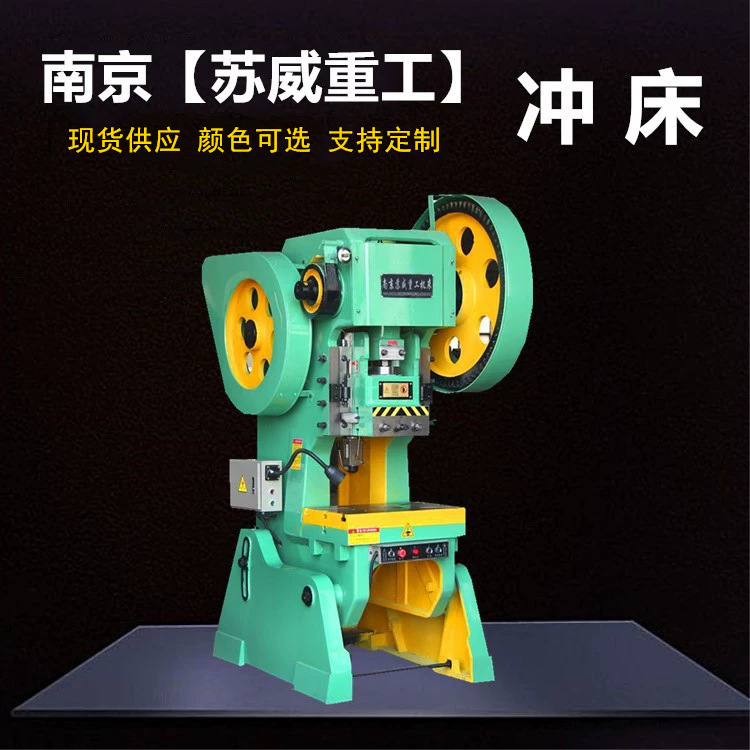 [nanjing Suwei] 25 Tons Punch 16 Tons of Continuable Punch 10 Tons 40t63t80 Tons Deep Throat 100t Punch