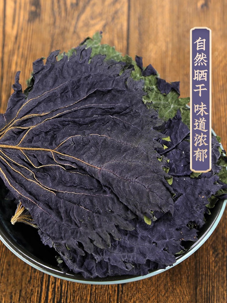 The Efficacy and Function of Dried Perilla Leaves, Authentic Wild Fresh Edible Tea Soaked in Water and Seasoning Powder for Bathing