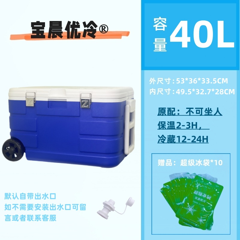 40L with skylight wheels outdoor heat preservation box refrigerator car outdoor barbecue camping sea fishing box live fish box