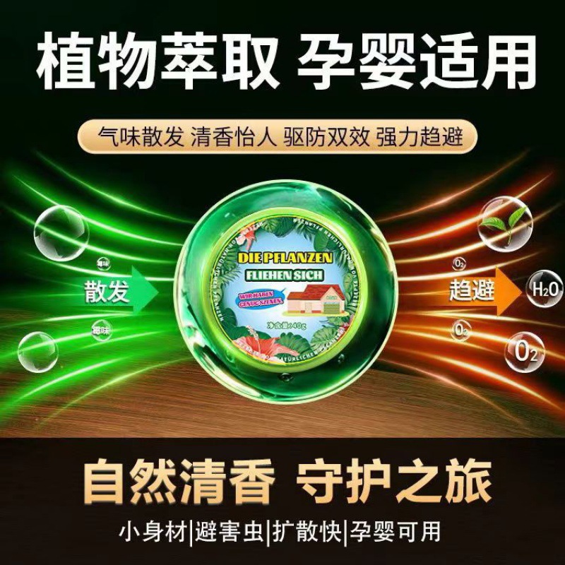 Australian Mosquito Repellent and Remove Household Indoor 2023 New Mosquito Repellent Incense Nemesis Dormitory Mosquito Repellent Natural