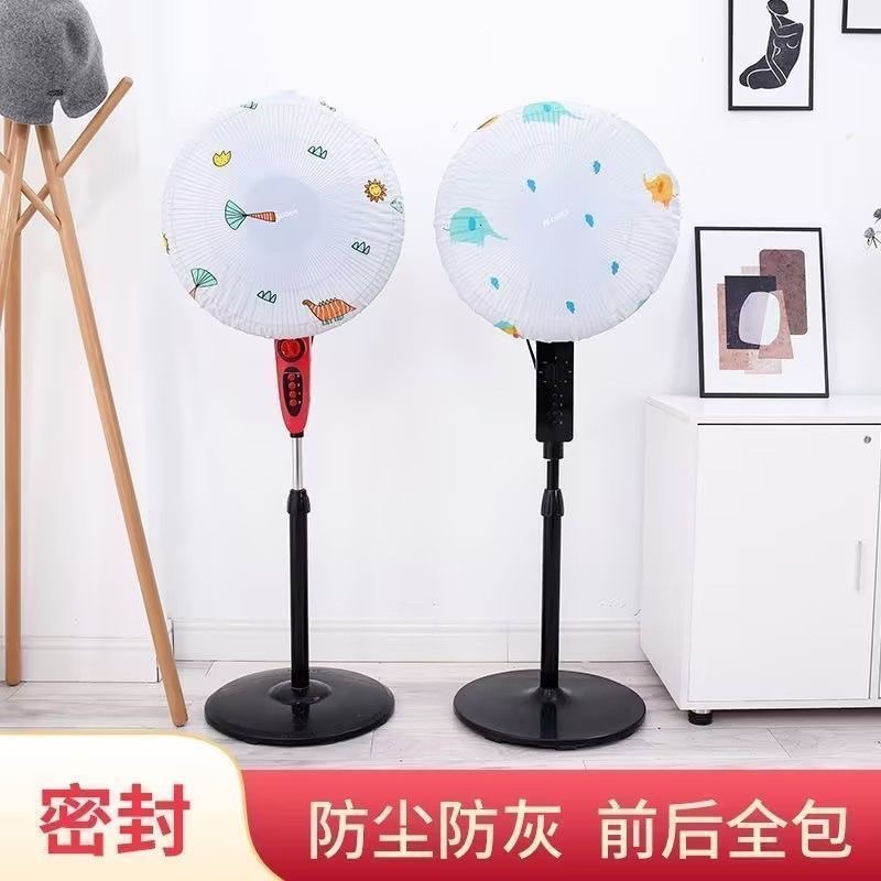 Electric fan cover cover floor type dust cover electric heating fan floor fan household storage cover fan cover wall hanging universal