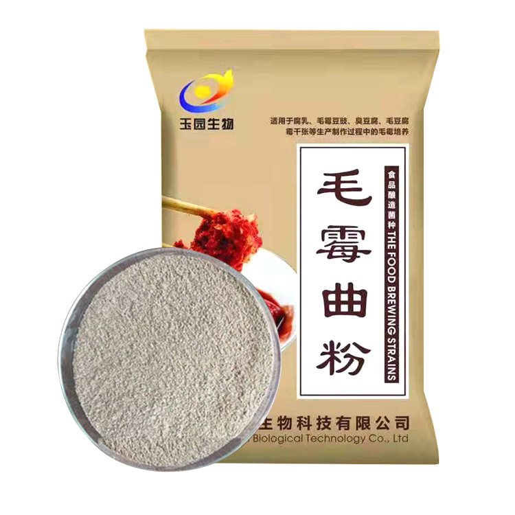 Mucor Koji Powder Enzyme Preparation for Fermented Bean Curd Brewing Enzyme Preparation Mucor Koji Yuyuan Manufacturer Sells Mucor Koji Powder