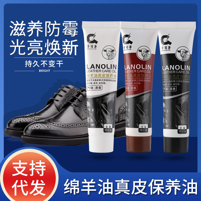 Shoe polish factory wholesale 30g genuine leather maintenance oil sheep oil leather leather shoes nourishing oil skin oil black without Brown