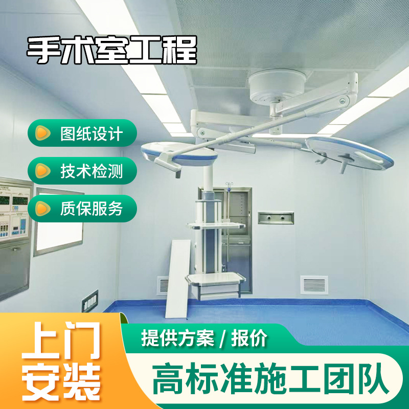 Выполнение проекта очистки операционной комнаты больницы CT комната операционная комната очистка доски декорация строительство