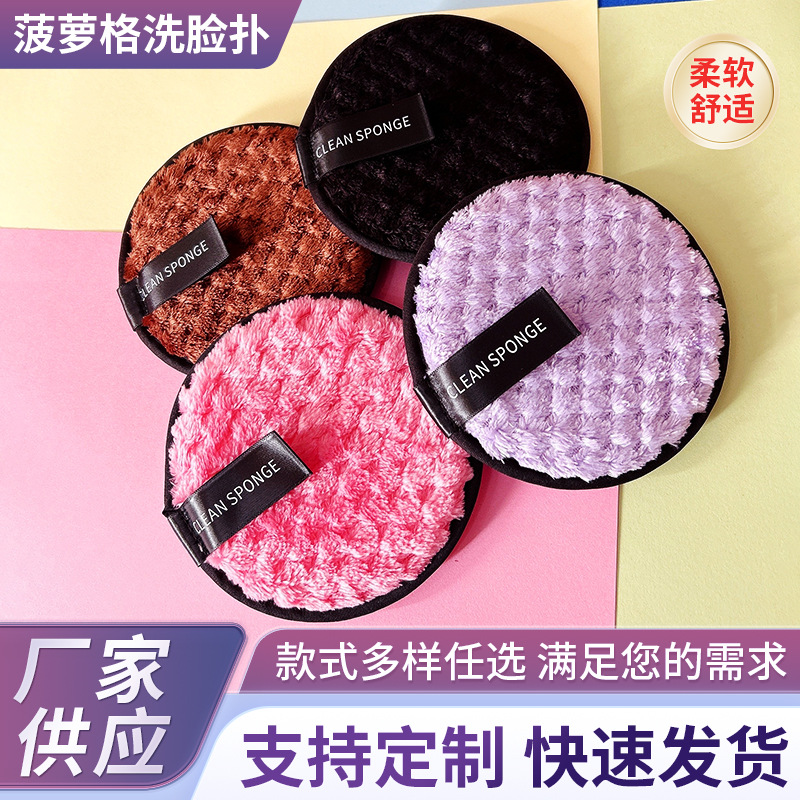 Губка для снятия макияжа, двусторонняя, в наличии