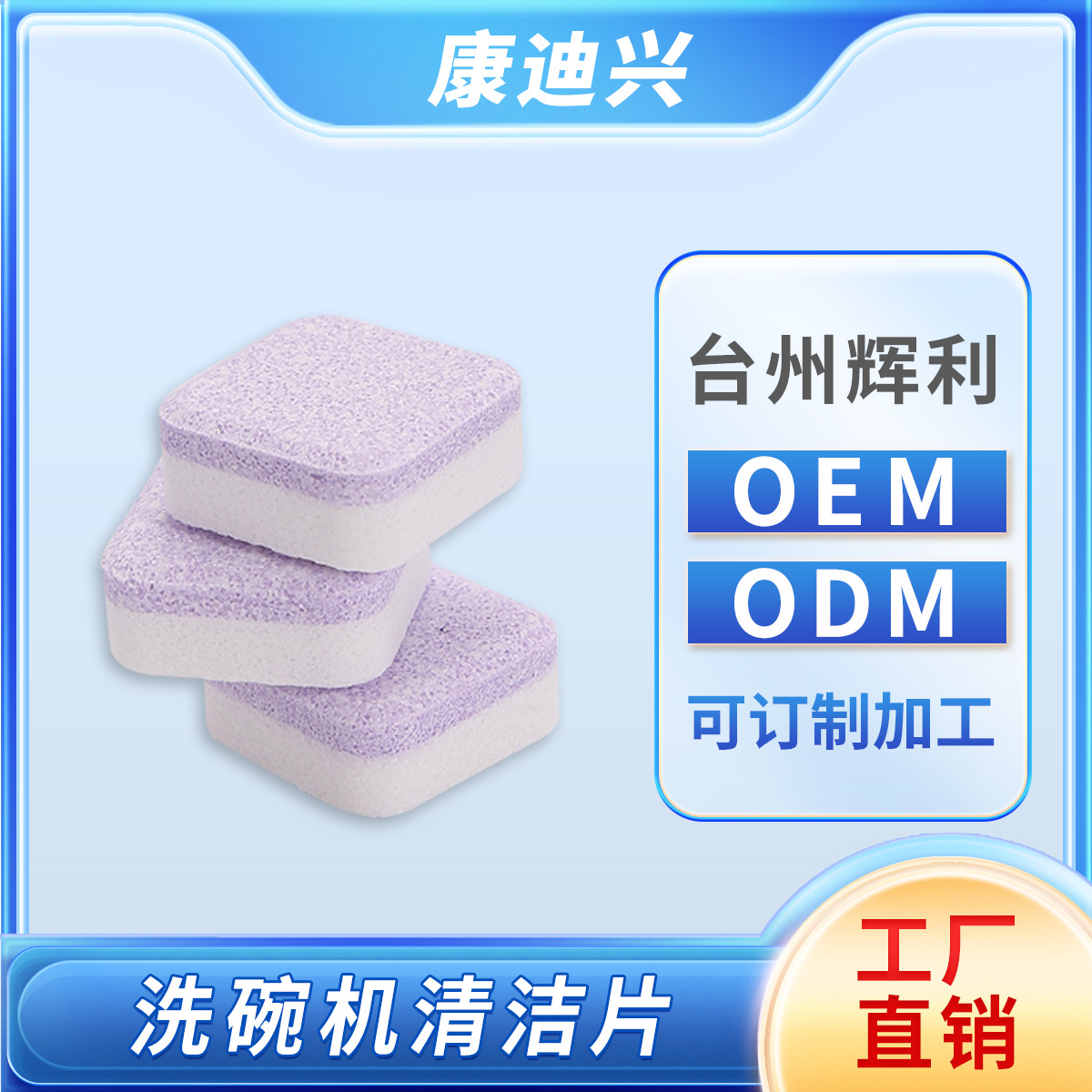 Cross-Border Temutiktok Dishwashing Block Dishwasher Special Solid Detergent Dishwashing Tablets Cleaning Tablets Bright Dish Purple and White