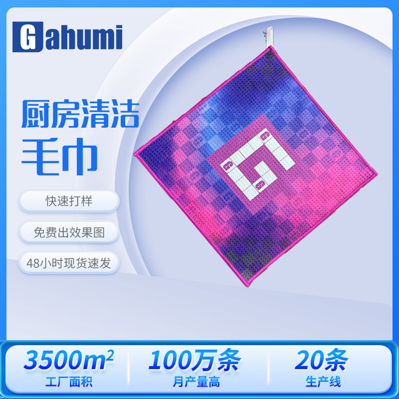 Oem Oem Custom Hand Towel Special Kitchen Household Cleaning Towel Absorbs Water and Oil, Quick-Drying Table Wiping Pot Towel