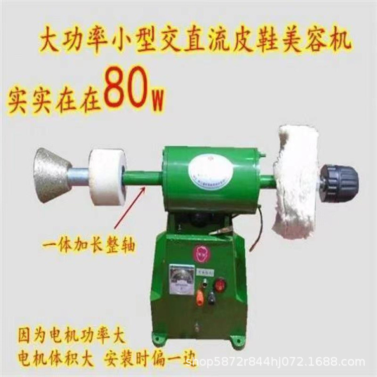 Small Shoe Repair Machine Shoe Repair Machine Grinding Machine Leather Shoe Polishing Machine Grinding Machine Leather Shoe Beauty Machine Plug-in 220V