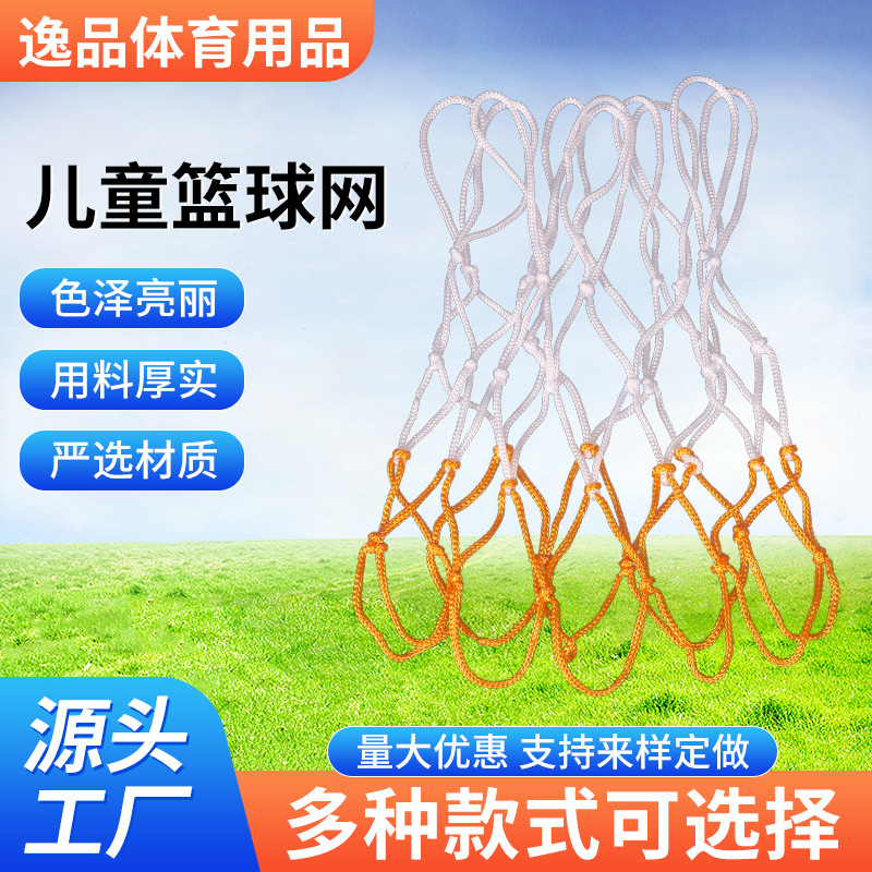 10 сетка для баскетбольного кольца уличная солнцезащитная прочная сетка для баскетбольного каркаса стандартная для детей