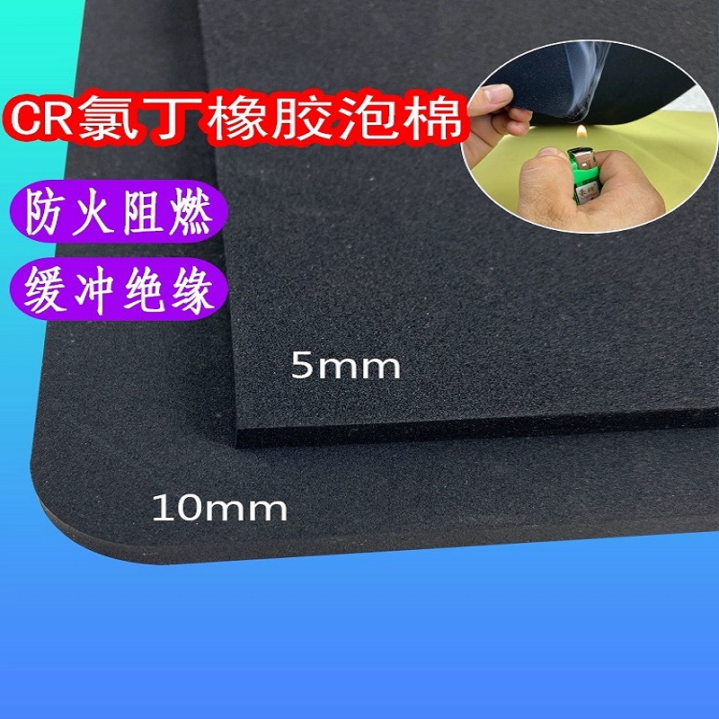 High Temperature Resistant Cr Neoprene Self-Adhesive Foam Strip High Density Fire Retardant Epdm Foam Rubber Seal Strip