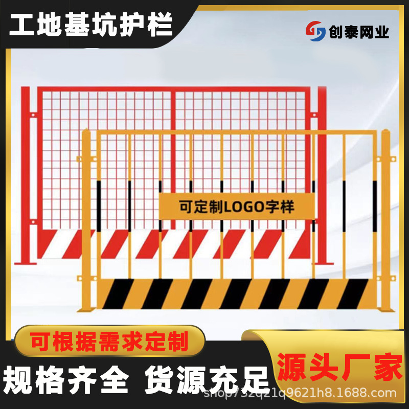 Настраиваемый строительный забор, безопасный строительный ограждение, сетчатая вертикальная труба с пробивным листом, ограждение строительной ямы