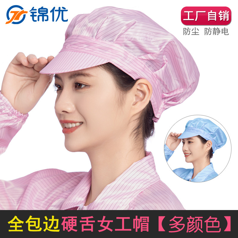Широкополая антивибрационная шапка для женщин, для пищевых производств, пылезащитная, мужская рабочая шапка