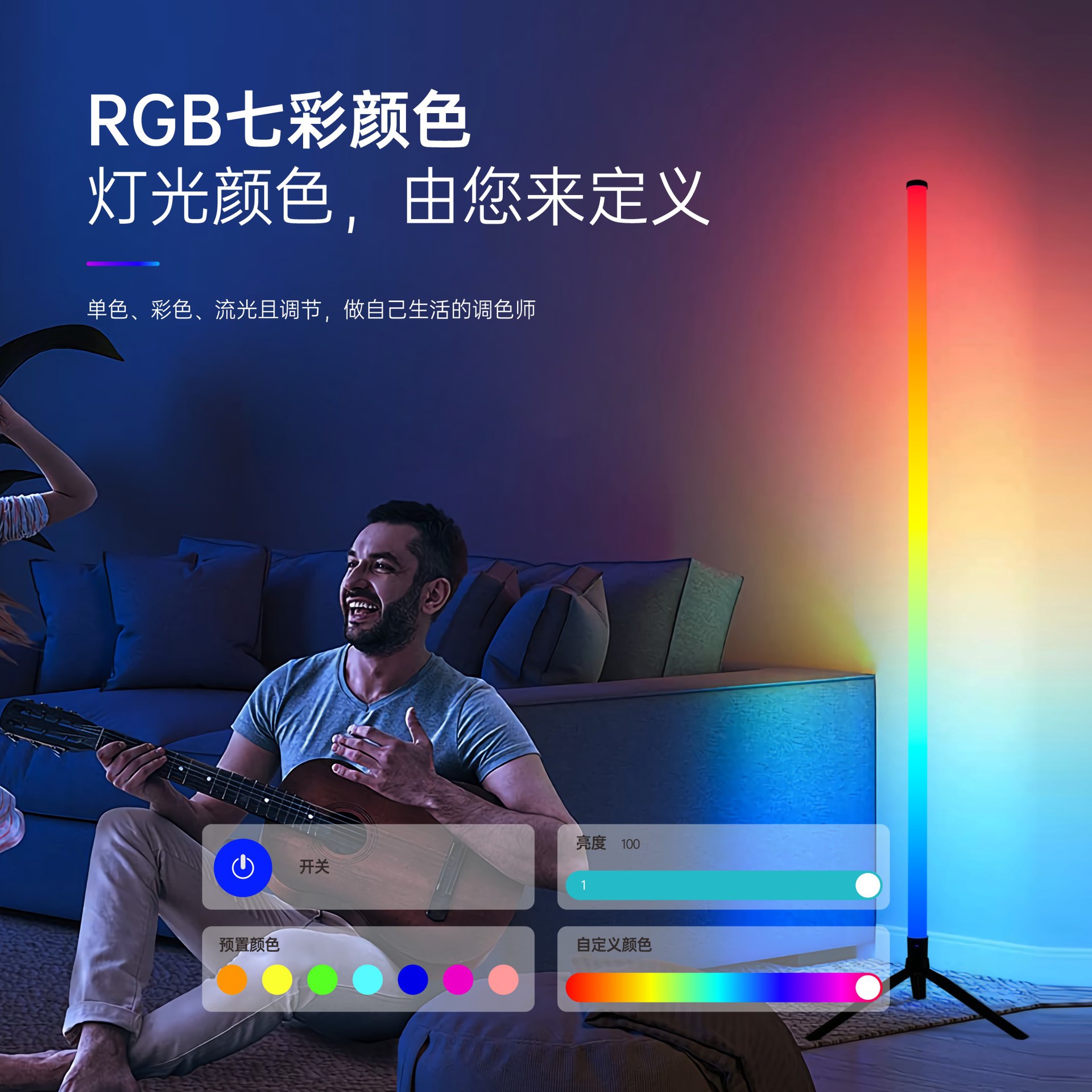 RGB rhythm desktop atmosphere lamp pickup rhythm floor lamp 360 voice control corner lamp 360 degree light