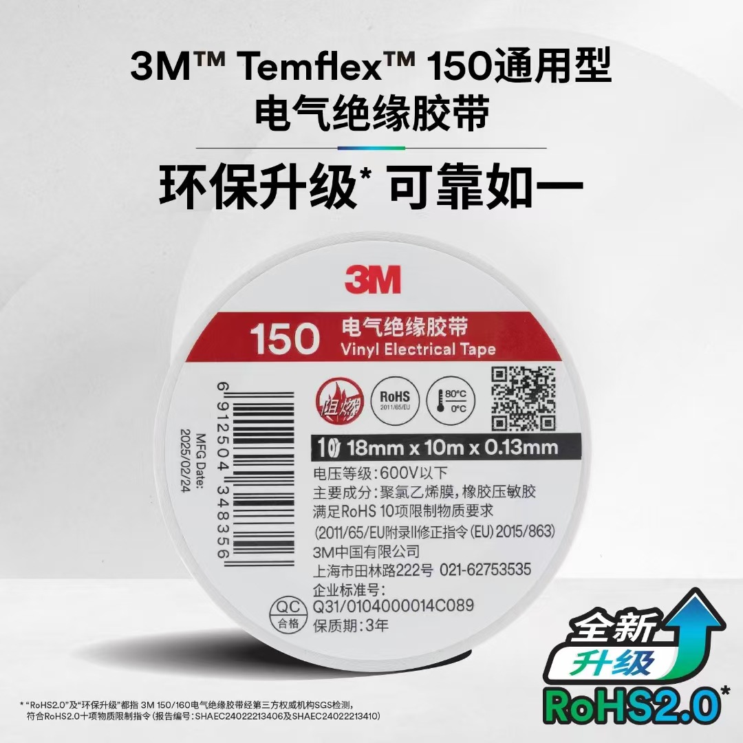 3M Tape 1500# Electrical Insulation Tape Tape Multicolor Electrical Insulation Tape Factory Supply