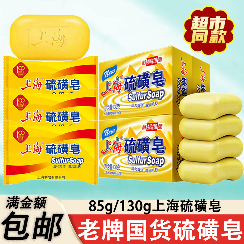 Серая мыло Шанхая для мужчин и женщин, для умывания и мытья рук, оптовая доставка