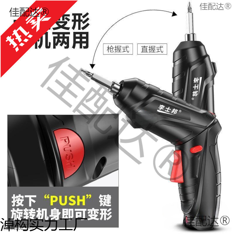 Электрическая отвертка, перезаряжаемая, многофункциональная, мини-отвертка, литиевая электрическая дрель