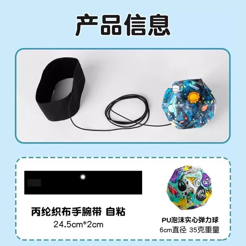 Wrist elastic ball with rope new children's wrist sports throw ball pull-back ball boy toy decompression