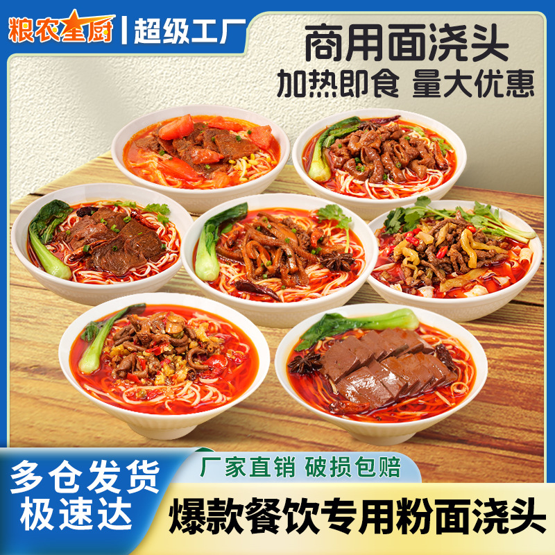 Зерновой фермер, топпинги для лапши, тушеные закуски, коммерческое общественное питание, маленькие лапши Чунцин, наборы для приготовления, готовые блюда, оптовая торговля