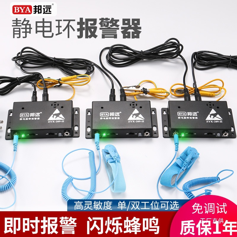 Тестер антистатического браслета Bya с сигнализацией проводной двойной цепи двойной станции бесплатно