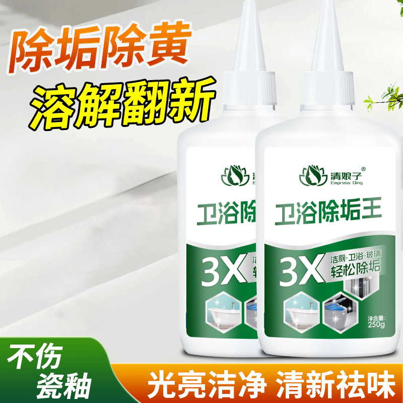 Bathroom Descaling King Toilet Toilet Toilet Descaling Yellow Removal Cleaning Decontamination and Odor Removal Washbasin Tile Cleaner