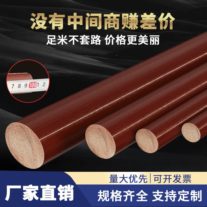 Phenolic resin laminated cloth Rod insulation cloth wear-resistant temperature-resistant brown fine cloth pattern Bakelite solid cylindrical rod