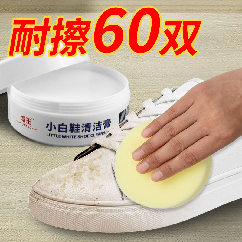 Крем для удаления загрязнений, очиститель обуви, крем для удаления загрязнений для диванов, 260 г, маленький белый продукт для дома
