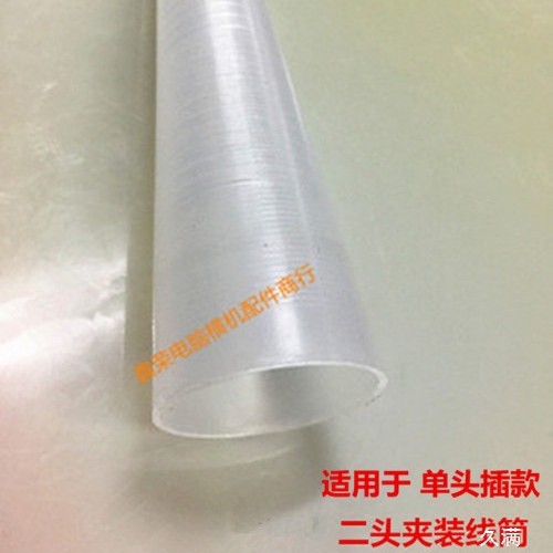 Rubber Tube, Rubber Tube, 3-Degree 30-Minute Yarn Tube, Hair-Inverting Machine, Winding Tube, Hair-Inverting Machine, Winding Tube