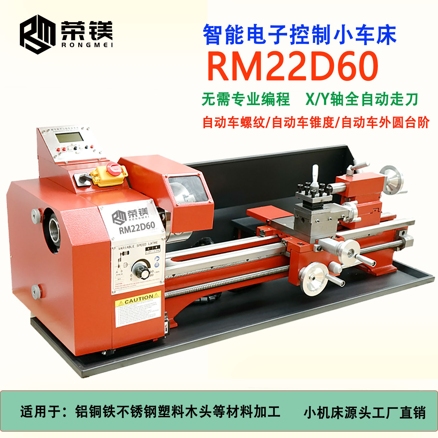 Intelligent Digital Control Small Machine Tool Rm22D60 Lathe Two-Way Automatic Tooling Multi-Functional Small Household Lathe